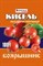 Кисель Royal Food быстрорастворимый в ассортименте 100г 2210
